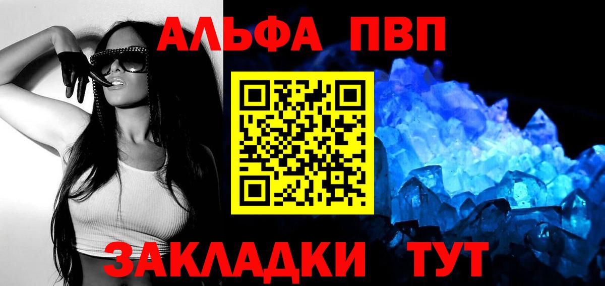 A PVP VHQ Тельмана