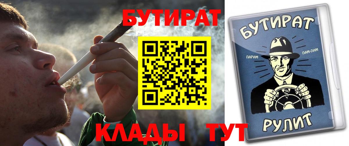 Тельмана  Бутират буратино  Вход с VPN 