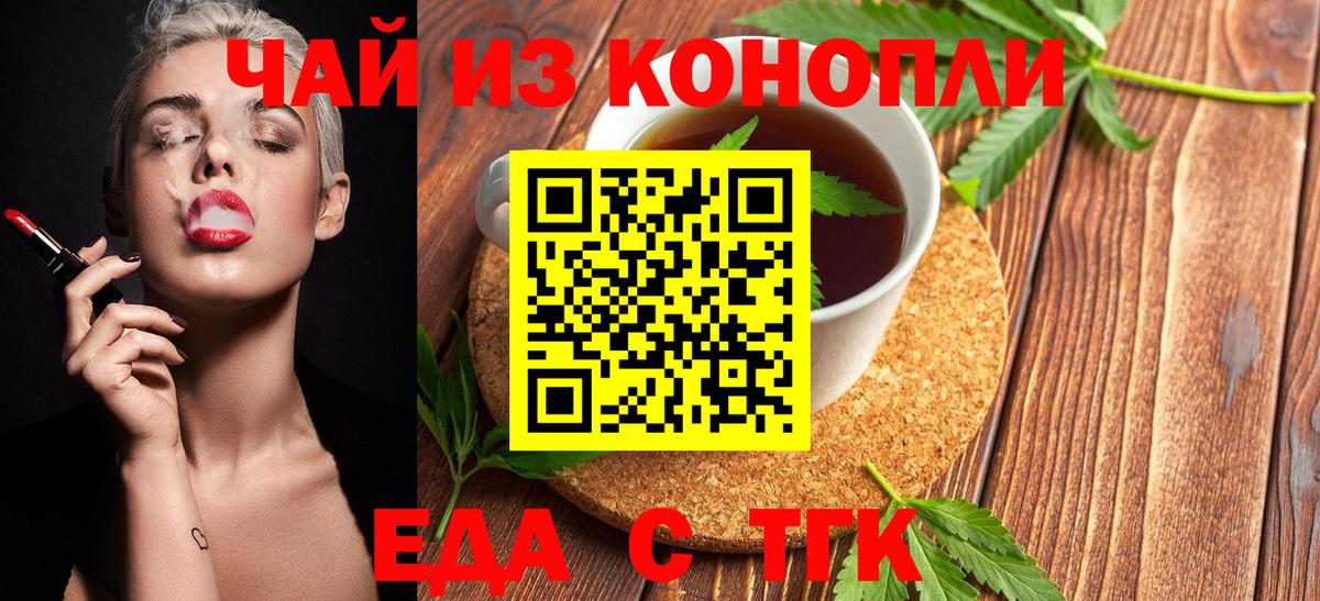 Cannafood марихуана  Вход с VPN  Тельмана 