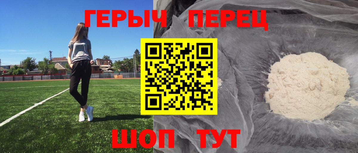 ГЕРОИН хмурый  Вход с VPN  Тельмана 