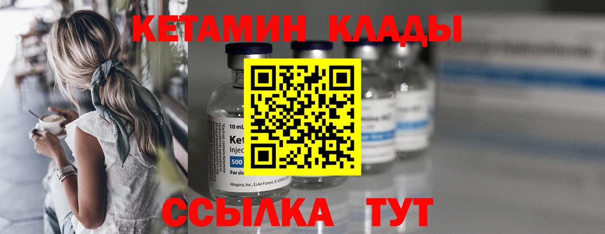 Кетамин ketamine  Вход с VPN  Тельмана 