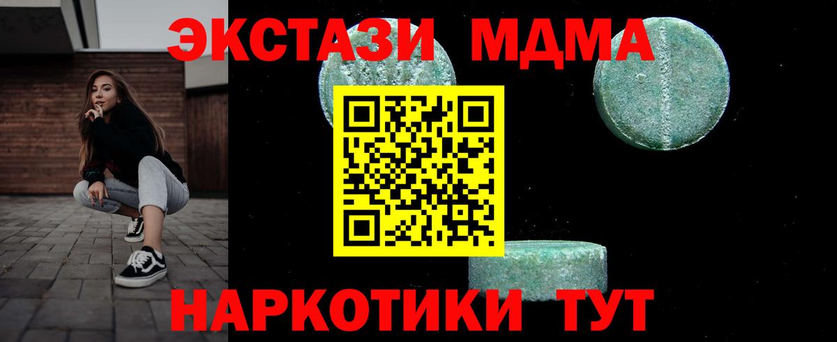 MDMA кристаллы  МДМА crystal  Вход с VPN  Тельмана 