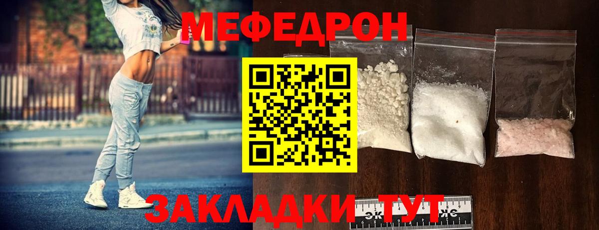 МЕГА tor  МЯУ-МЯУ  Вход с VPN  Тельмана  Мефедрон mephedrone  МЯУ-МЯУ  Меф кристаллы 
