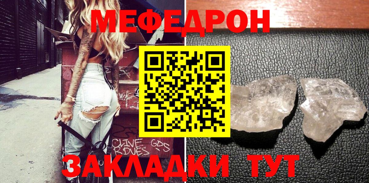 Мефедрон мука Тельмана