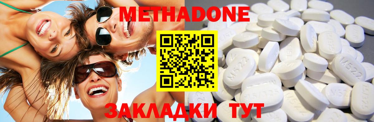 Метадон methadone  МЕТАДОН VHQ  Тельмана  Вход с VPN 