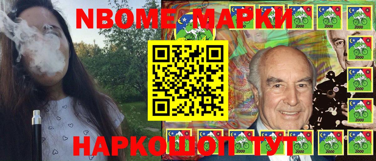 Наркотические марки 1500мкг Тельмана