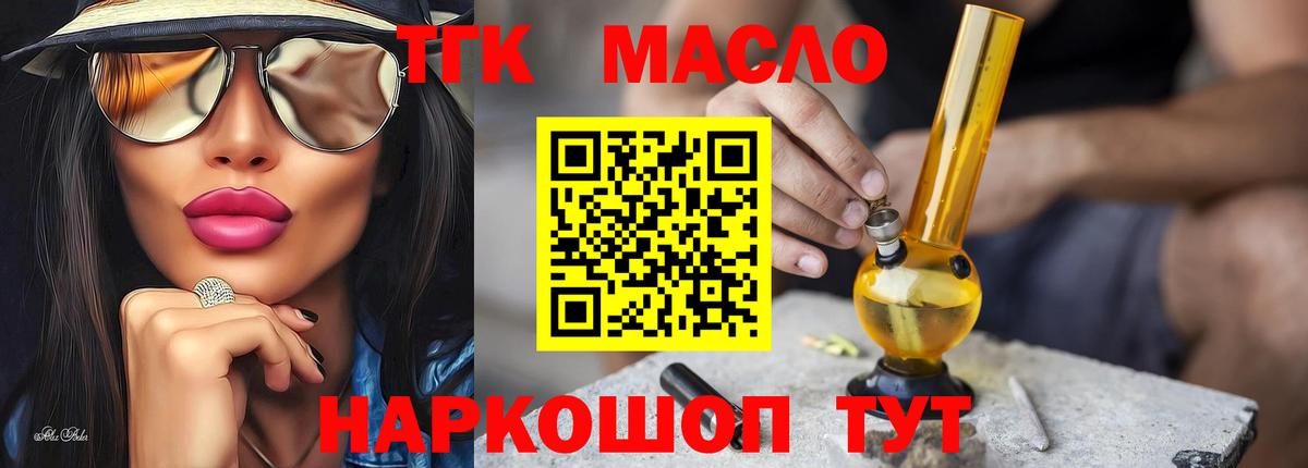 Тельмана  Дистиллят ТГК жижа  Вход с VPN 